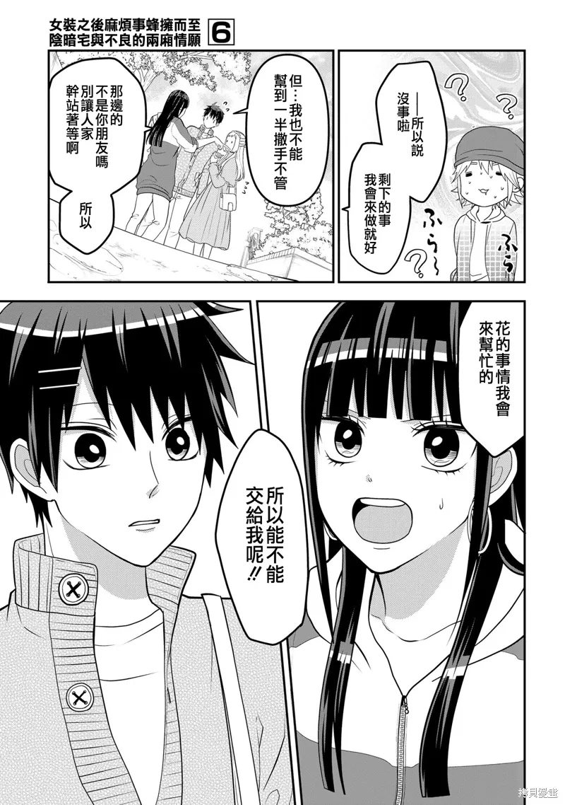 连载56 第5页