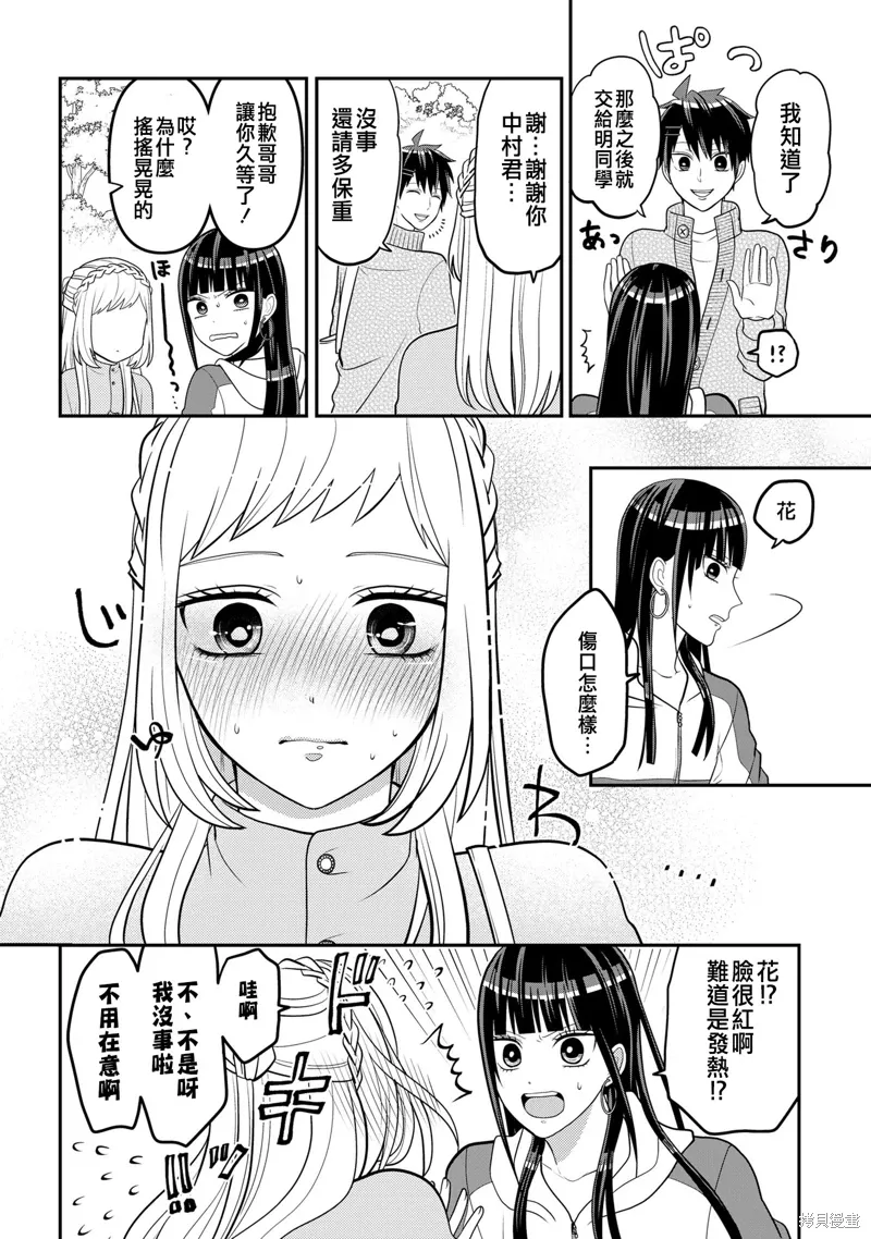 连载56 第6页