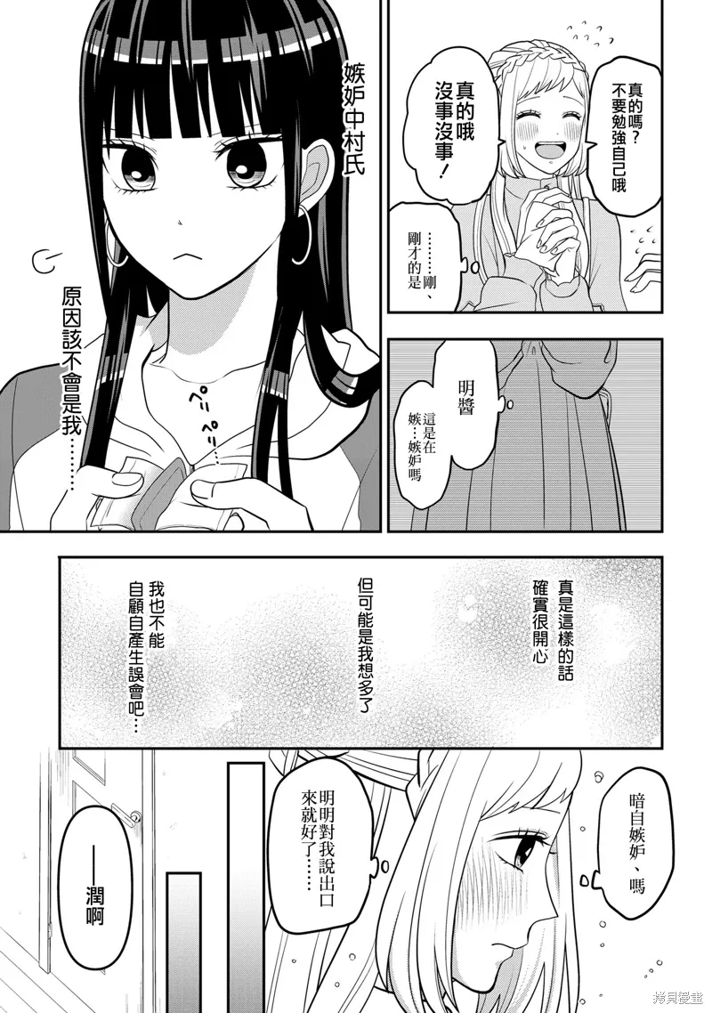 连载56 第7页