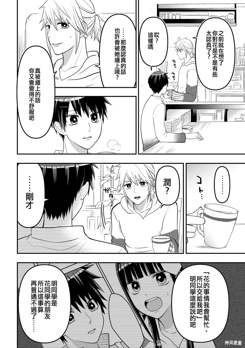 连载56 第8页