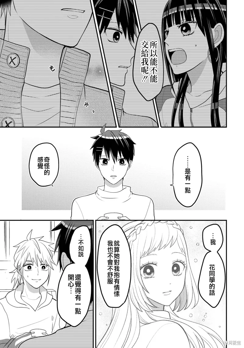 连载56 第9页