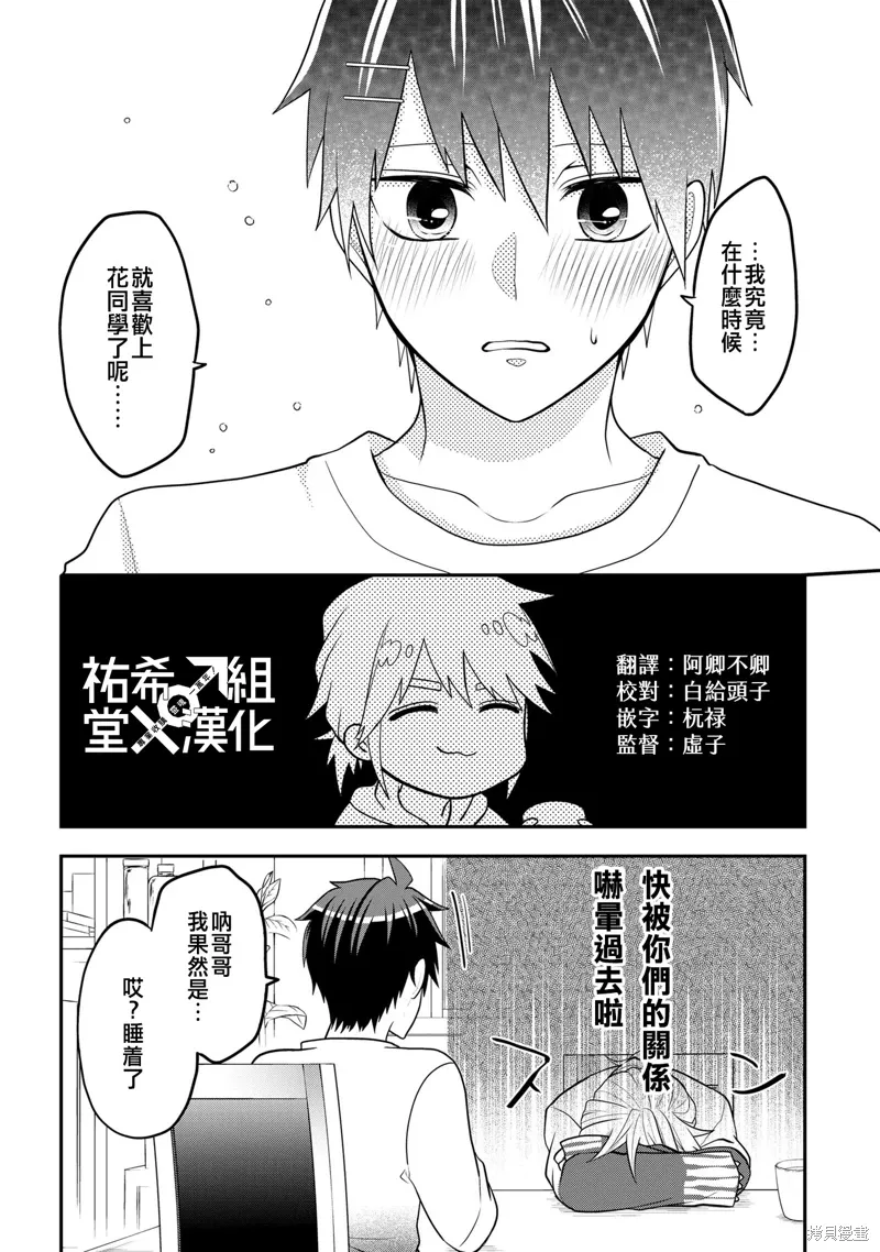 连载56 第10页