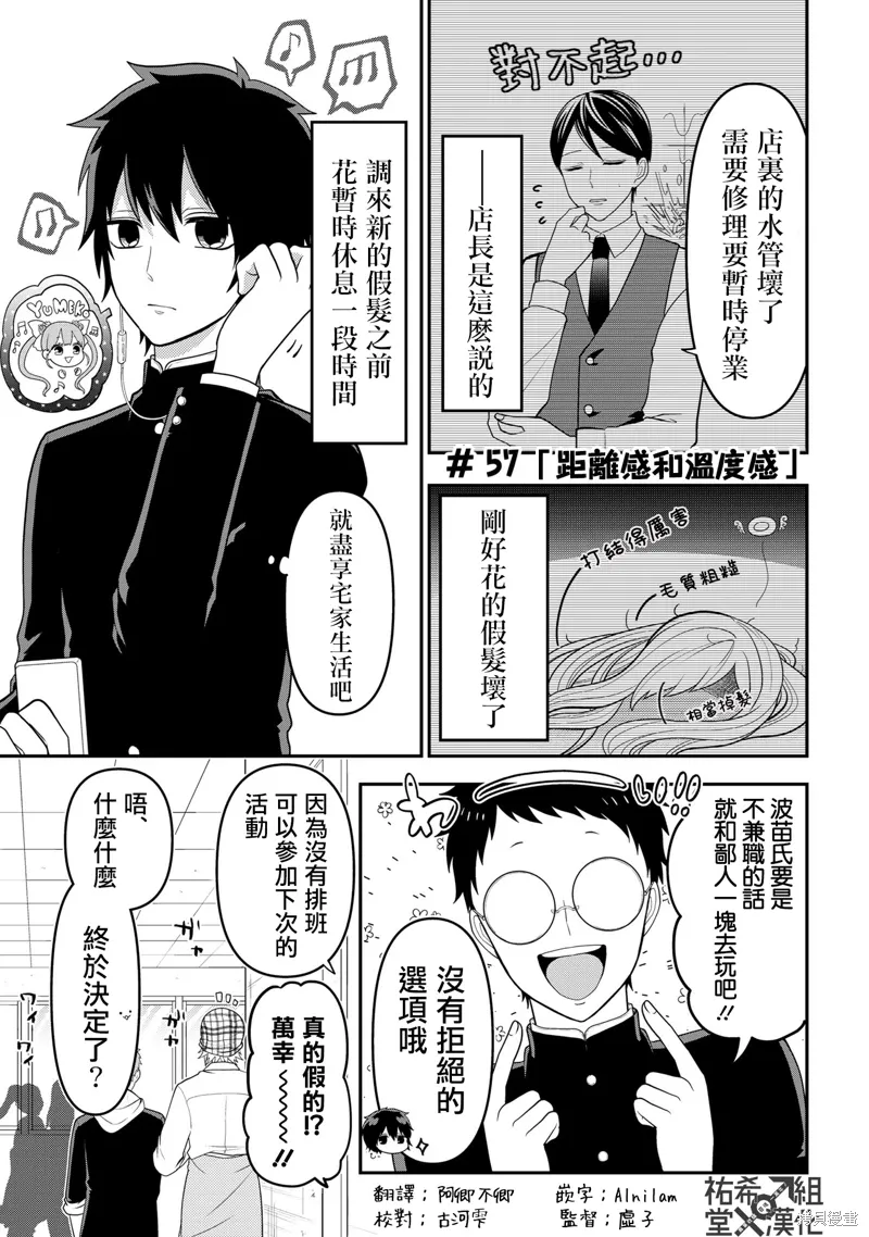 连载57 第1页