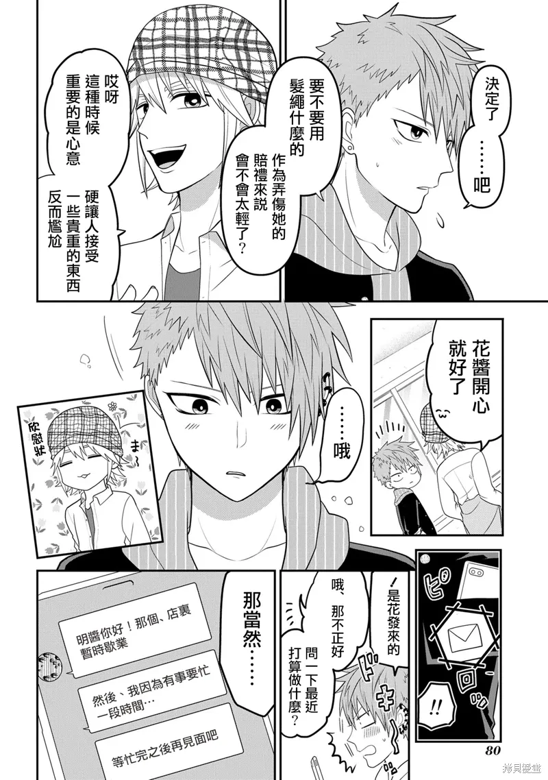 连载57 第2页
