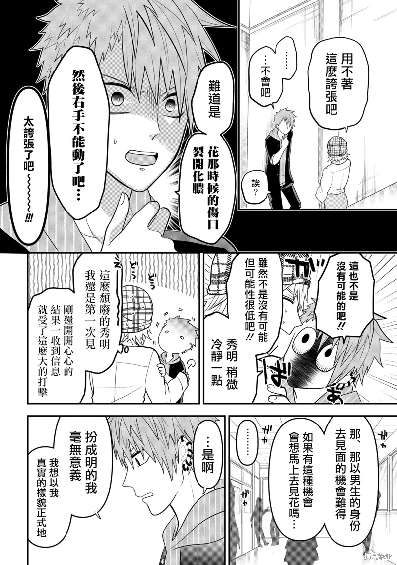 连载57 第4页