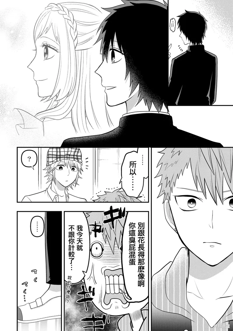 连载57 第8页