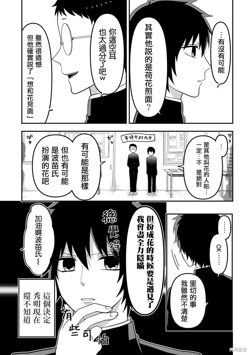 连载57 第9页