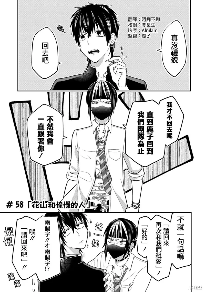 连载58 第1页