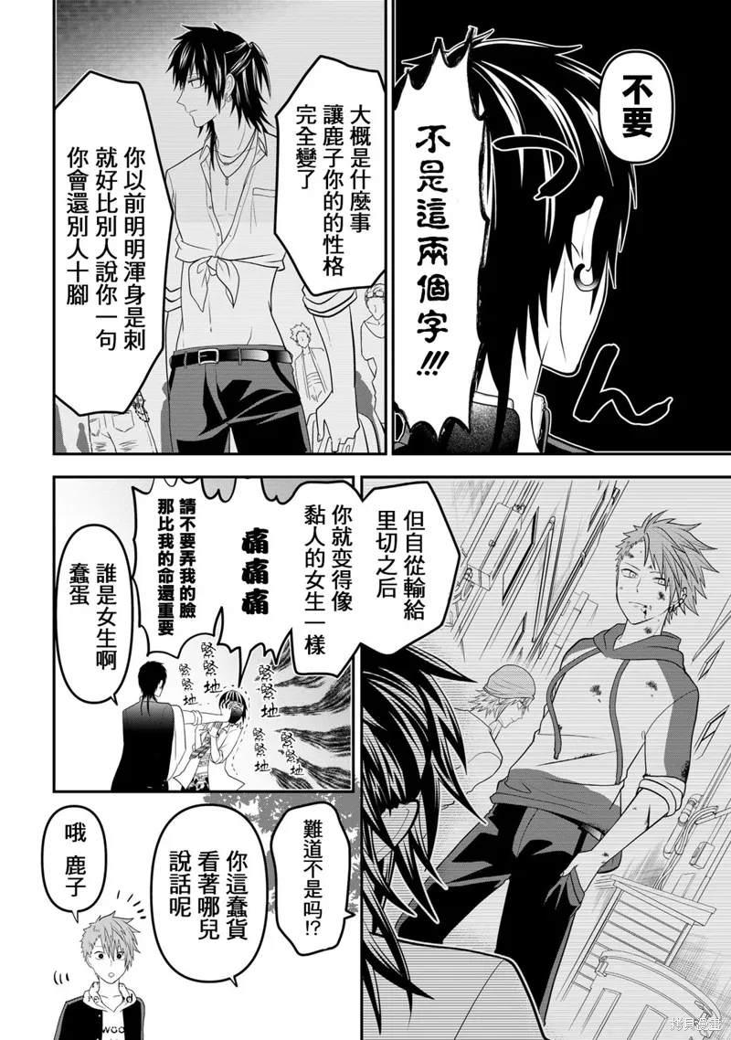 连载58 第2页