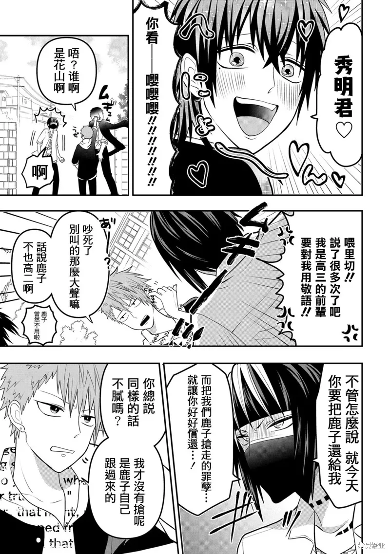 连载58 第3页