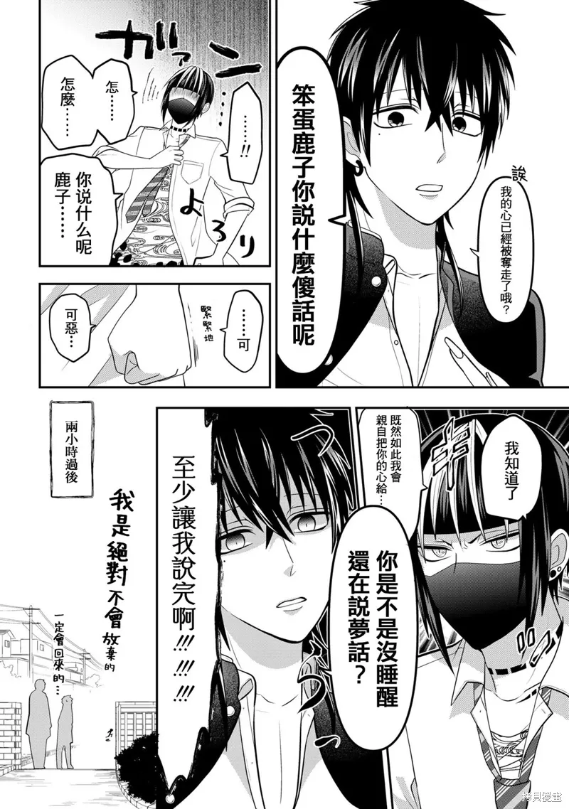 连载58 第4页