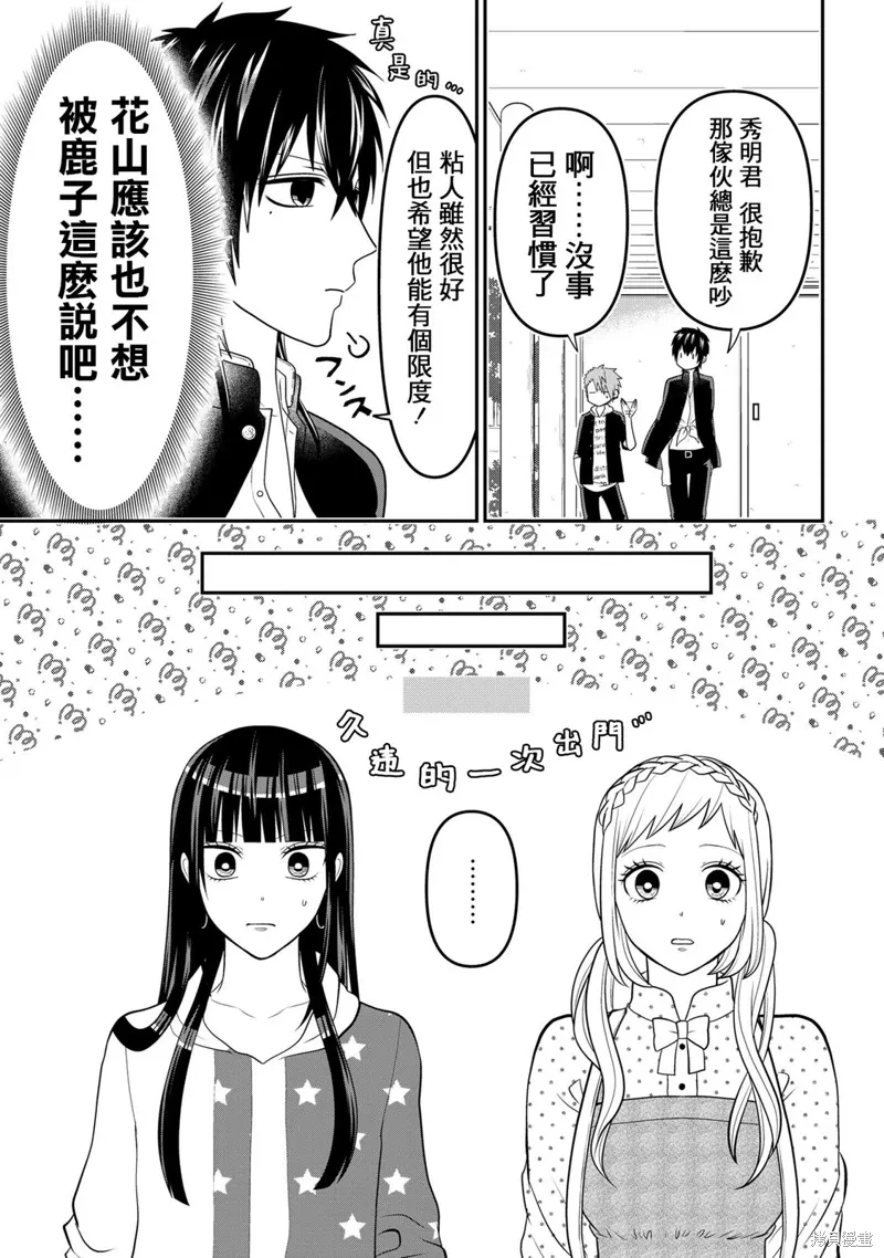 连载58 第5页