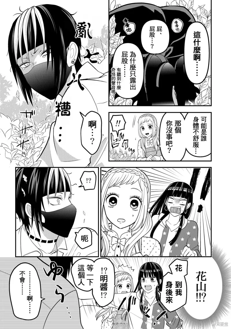 连载58 第6页