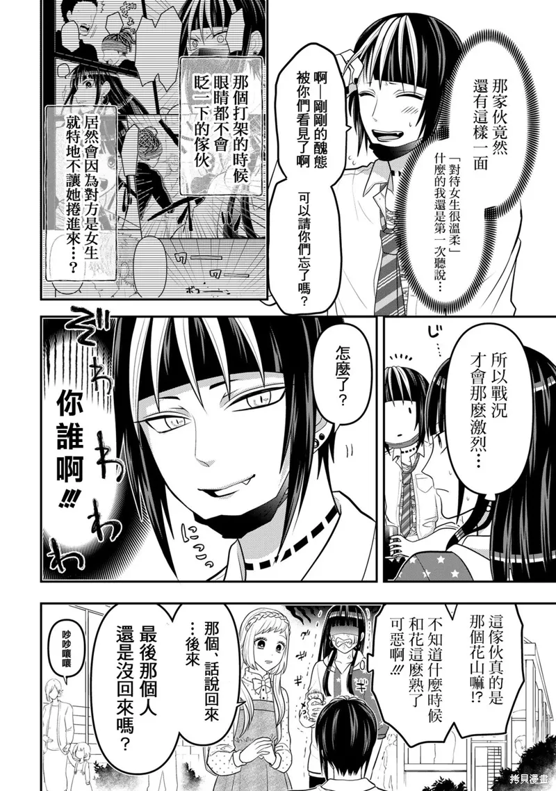 连载58 第8页