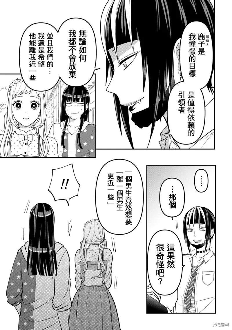 连载58 第9页