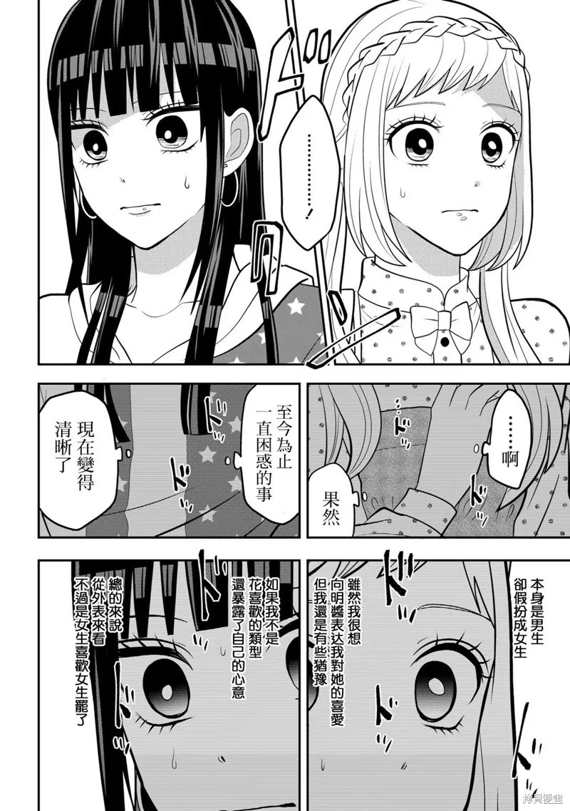 连载58 第10页