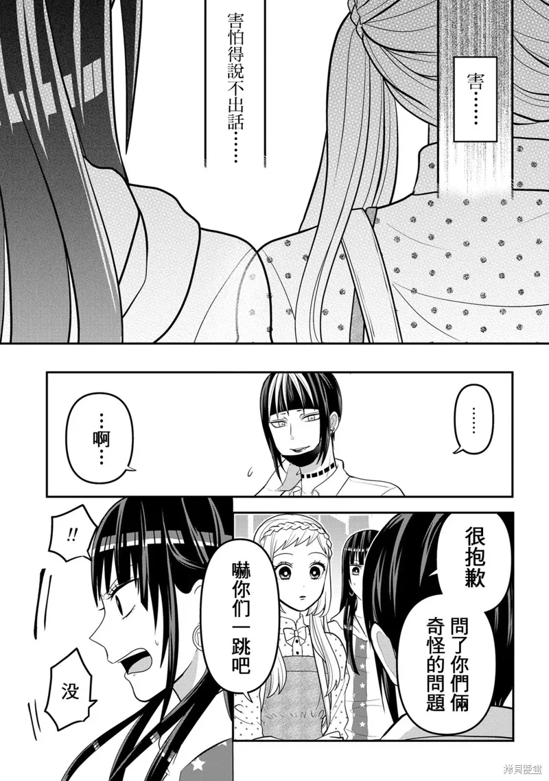 连载58 第11页