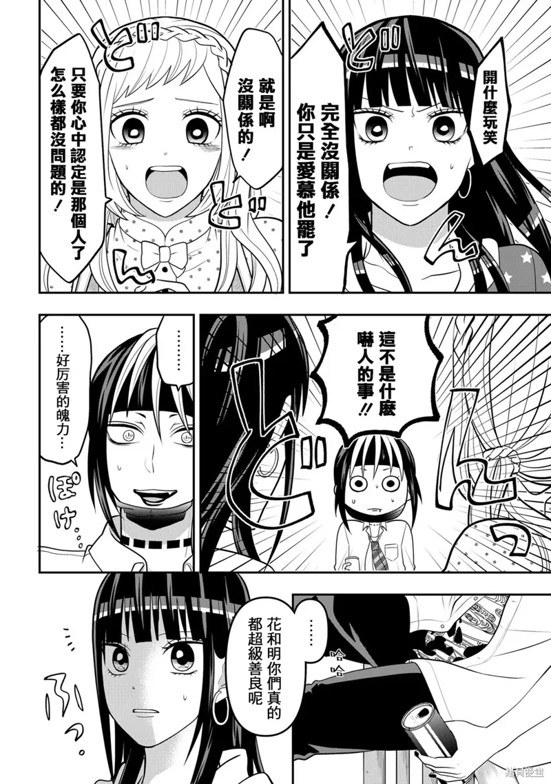 连载58 第12页