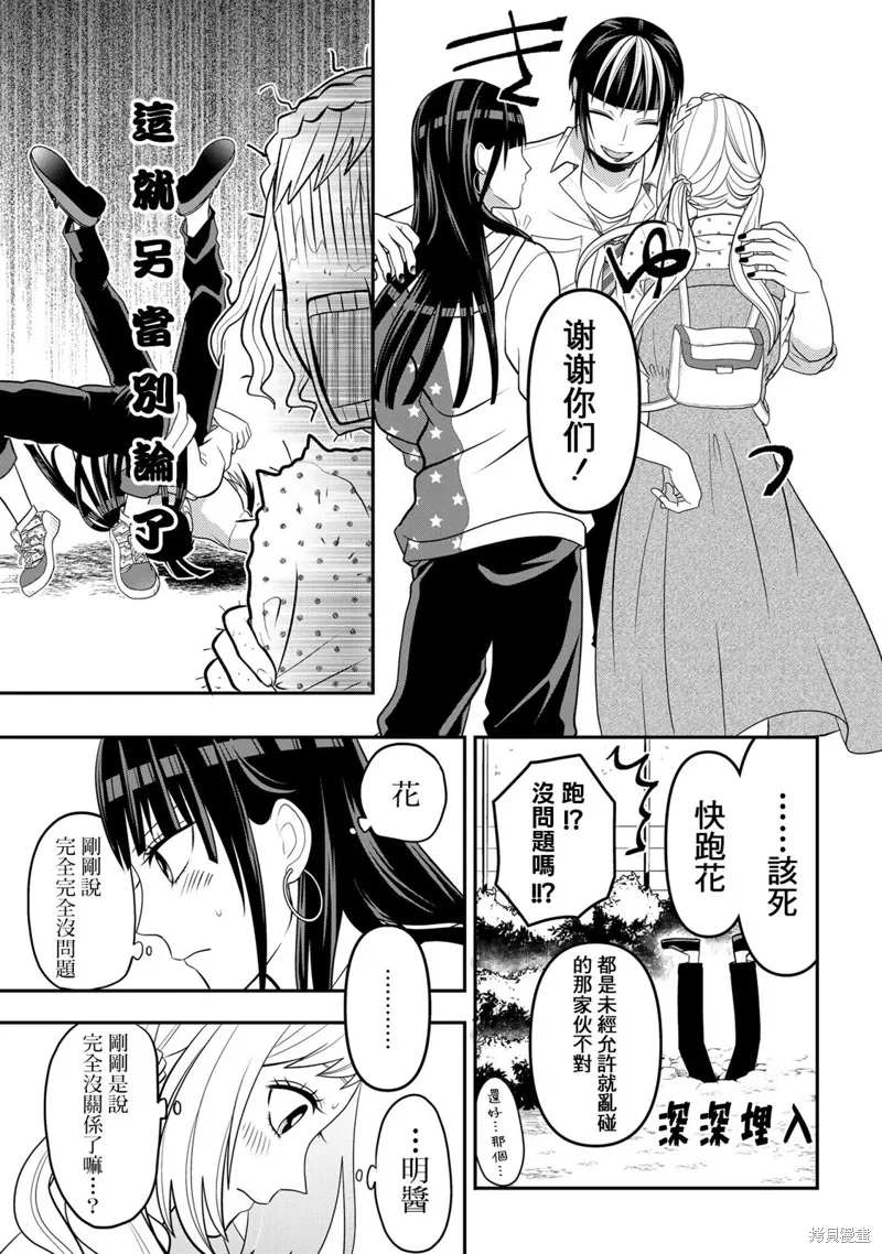 连载58 第13页