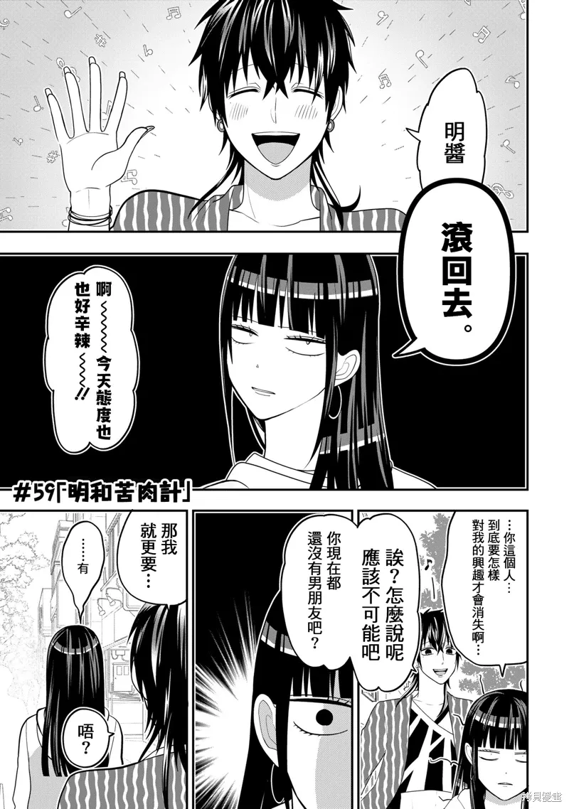 连载59 第1页