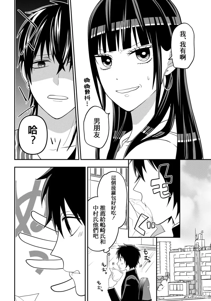 连载59 第2页