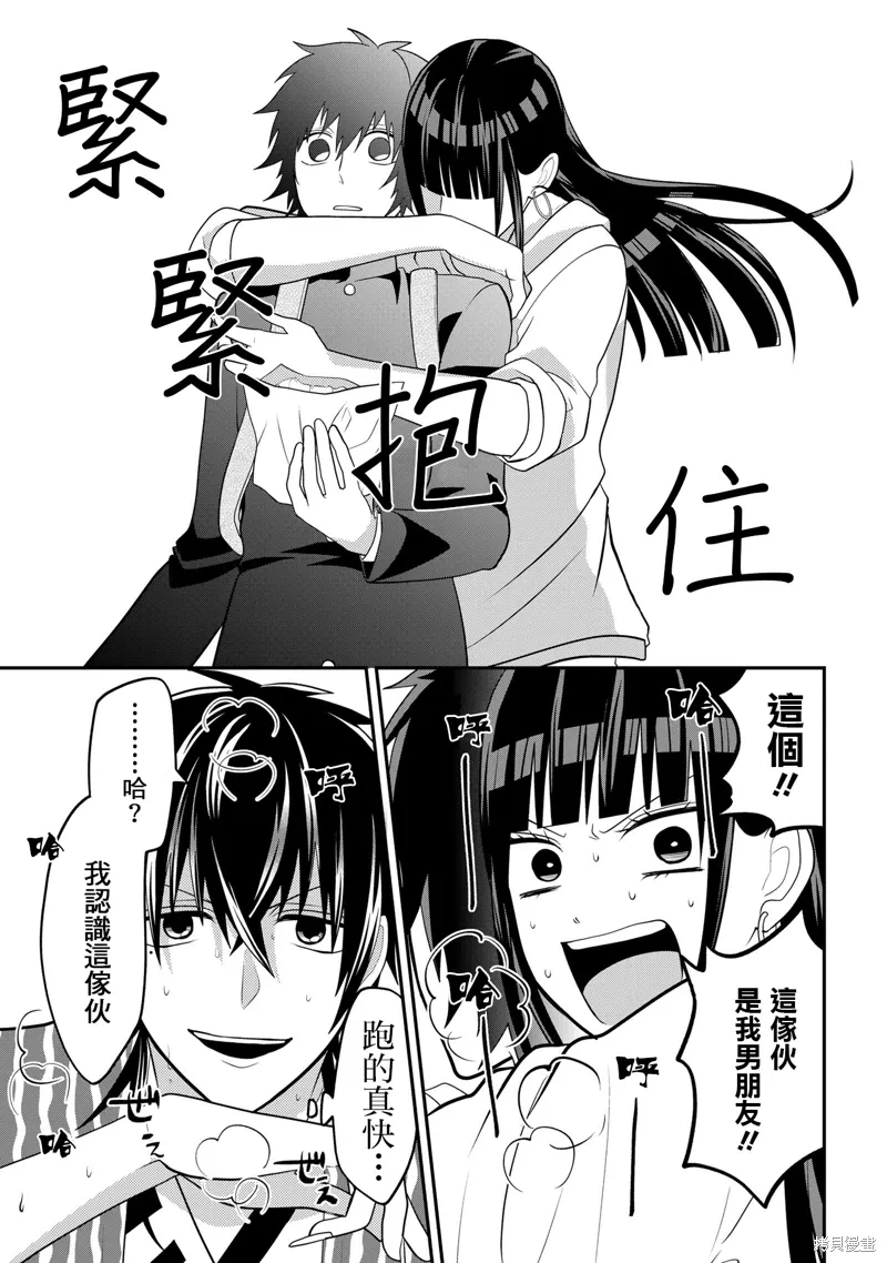 连载59 第3页