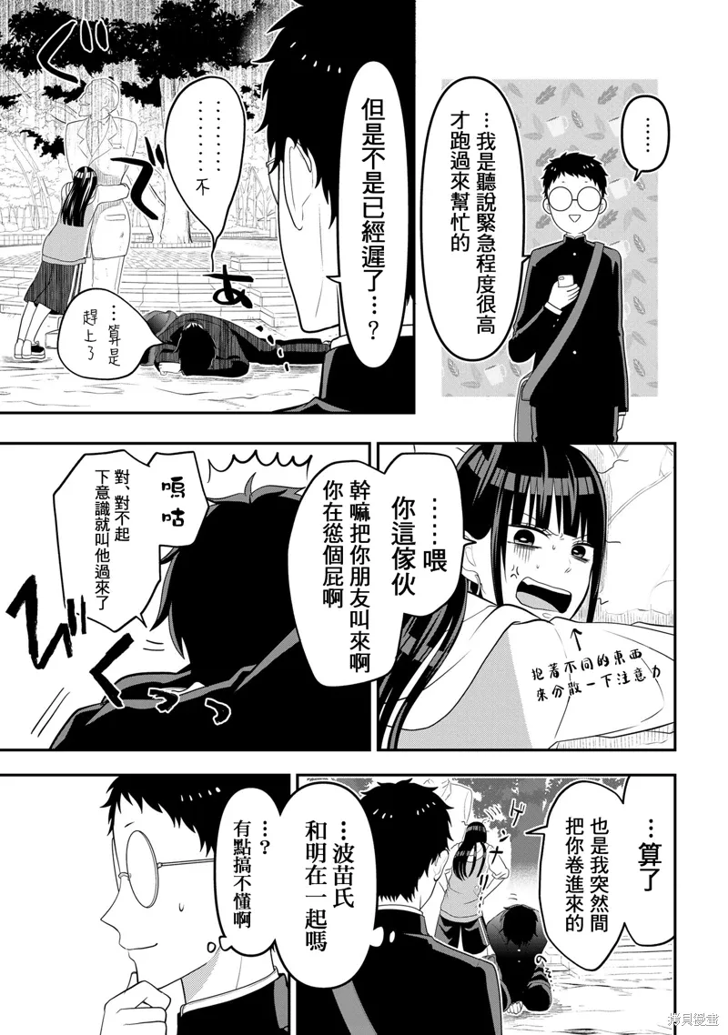 连载59 第5页