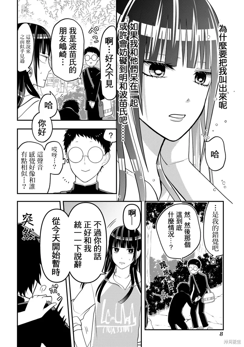 连载59 第6页