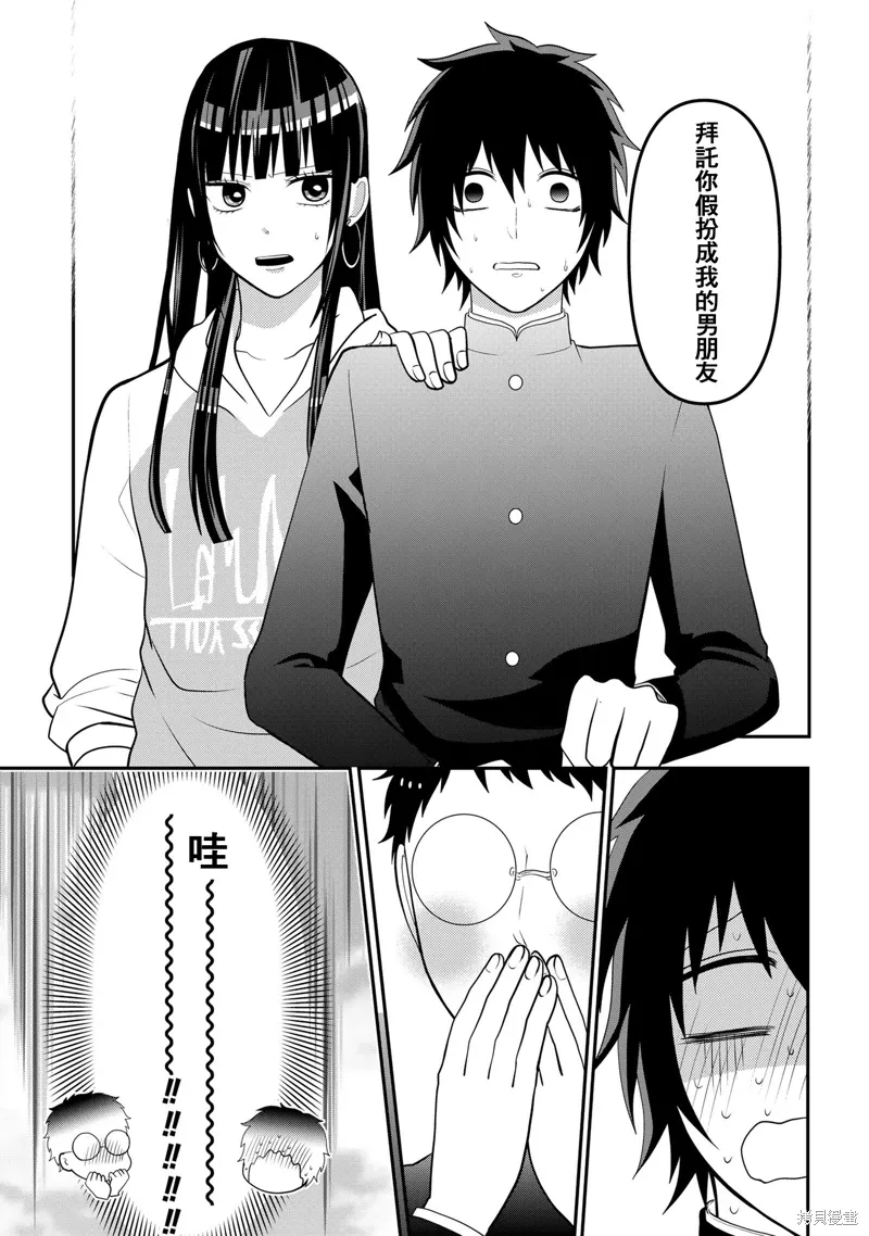 连载59 第7页