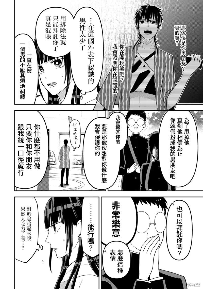 连载59 第8页