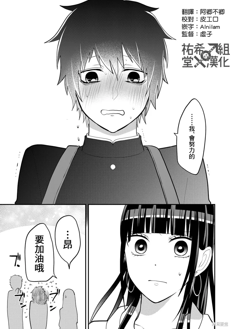 连载59 第9页