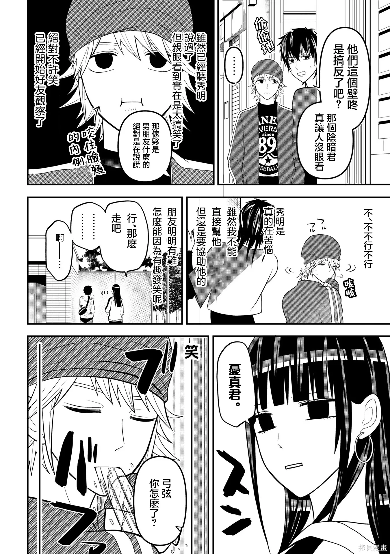 连载60 第2页