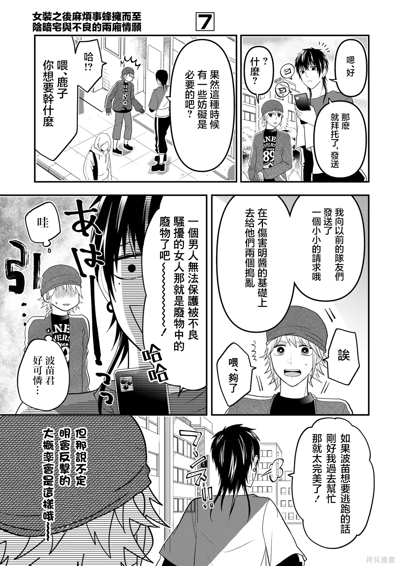 连载60 第3页