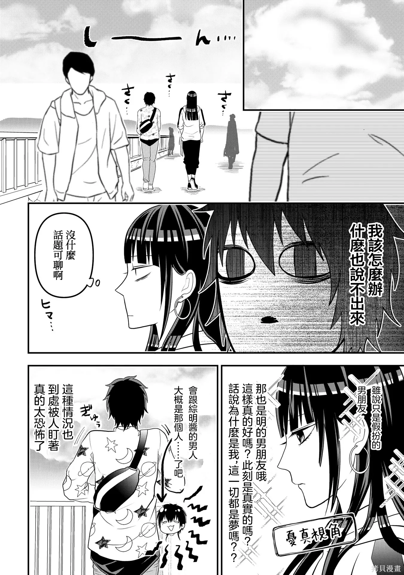 连载60 第4页