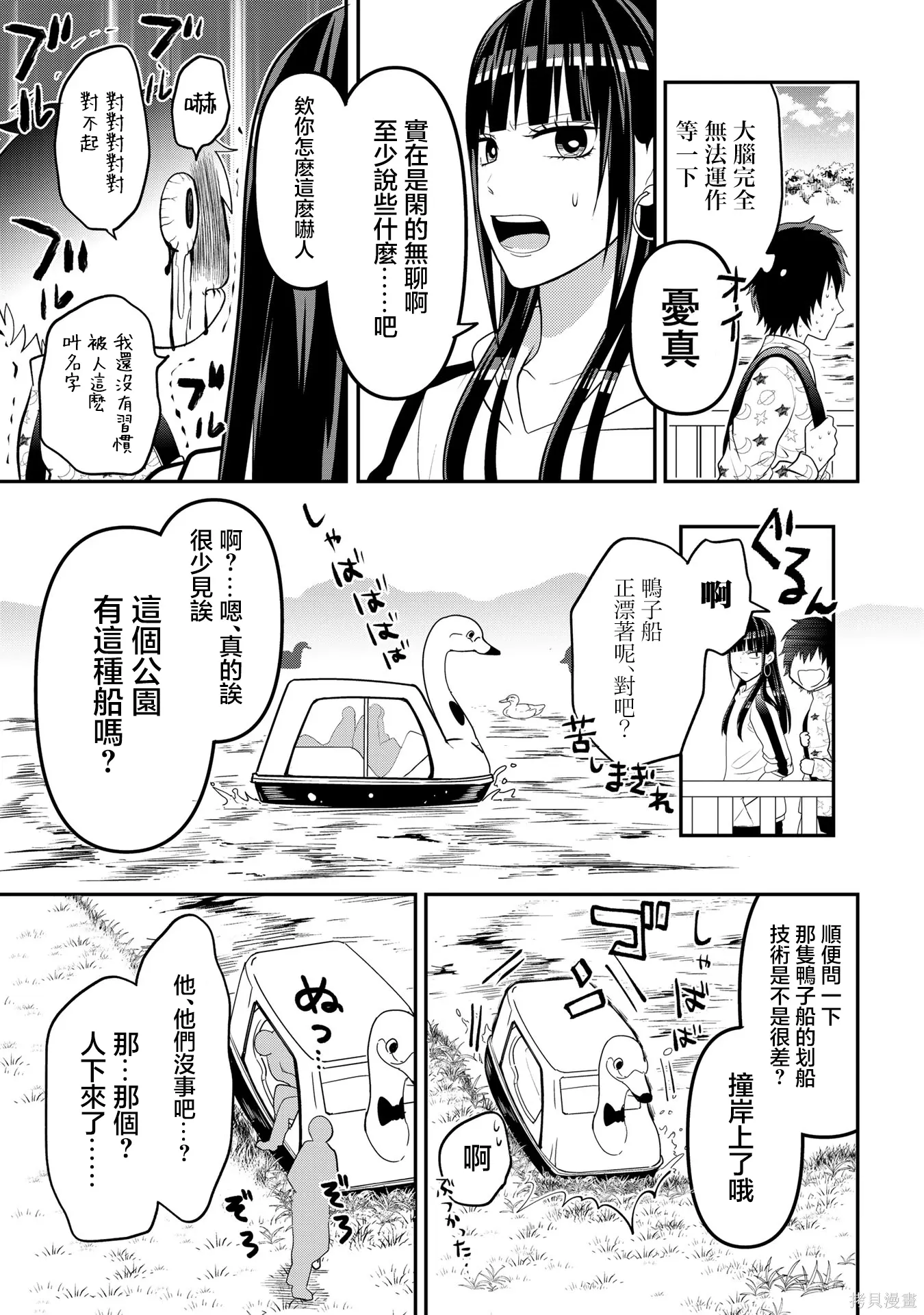 连载60 第5页