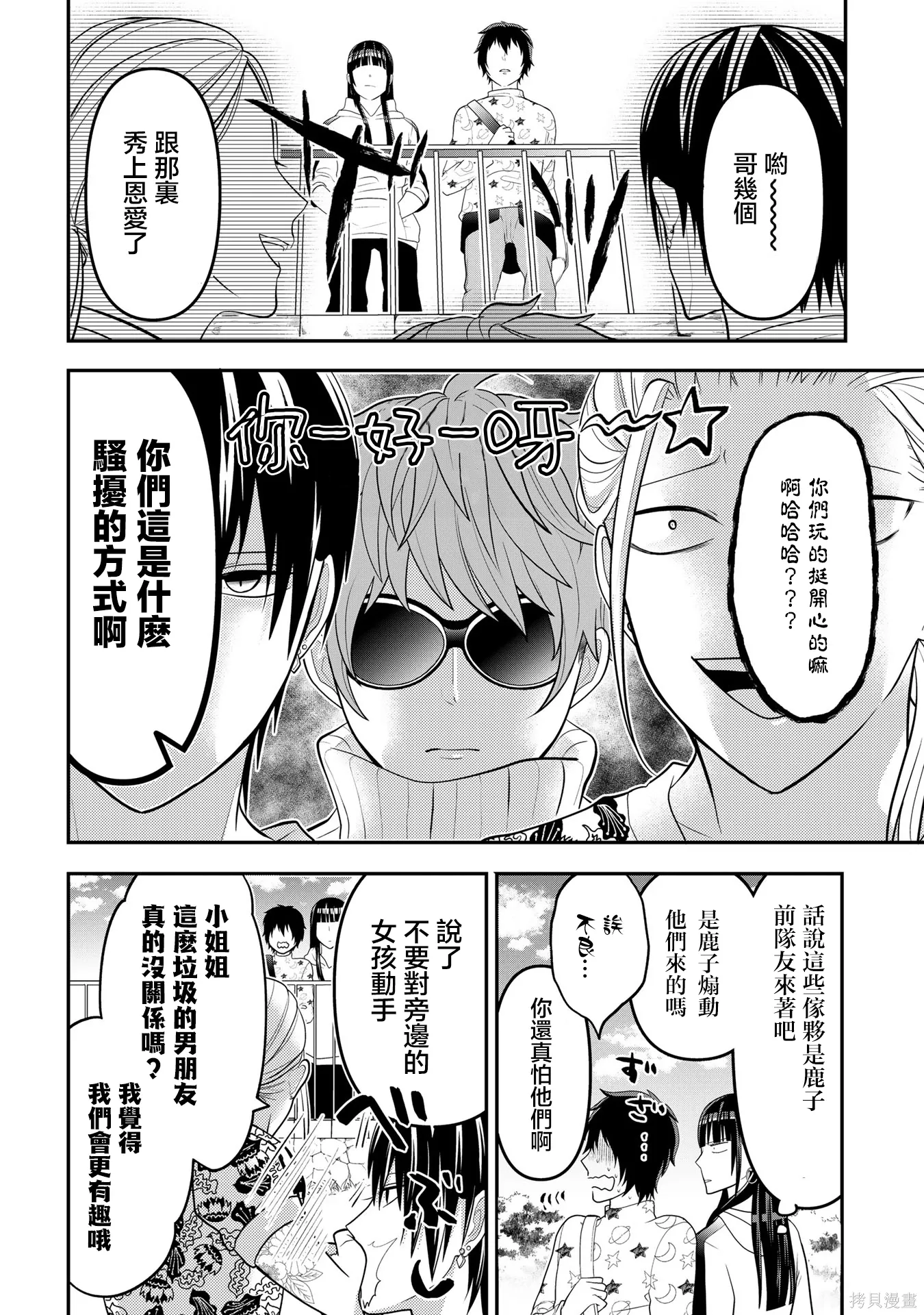 连载60 第6页