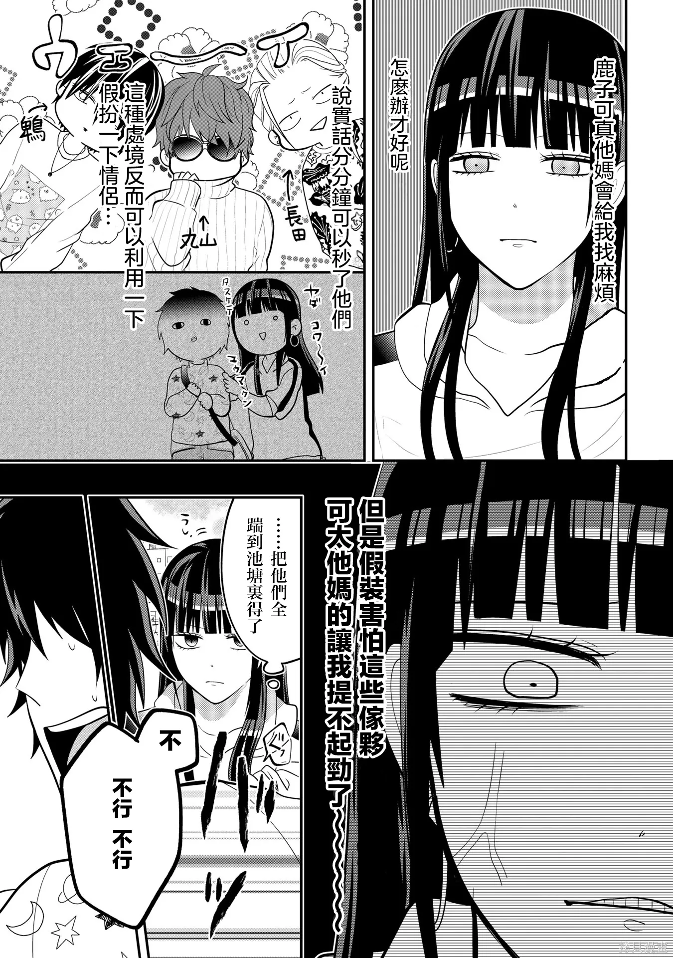 连载60 第7页