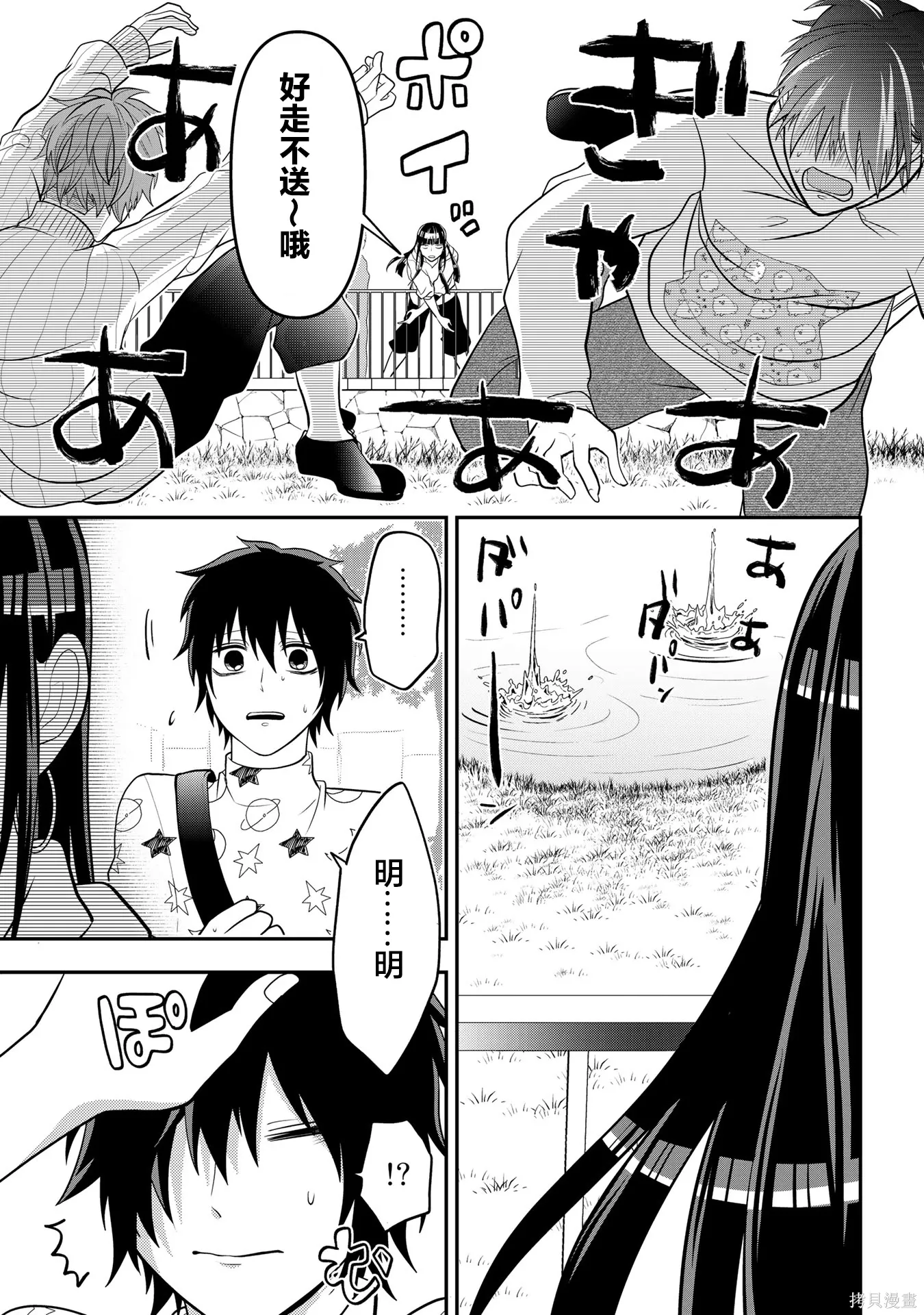 连载60 第11页