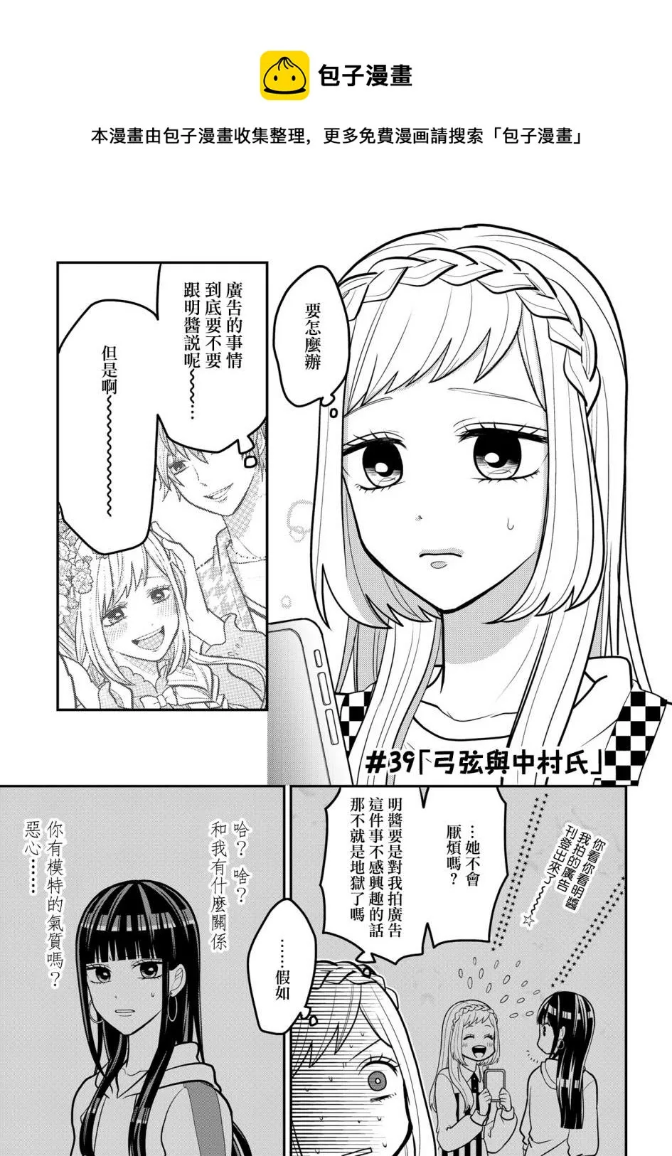 连载39 第1页