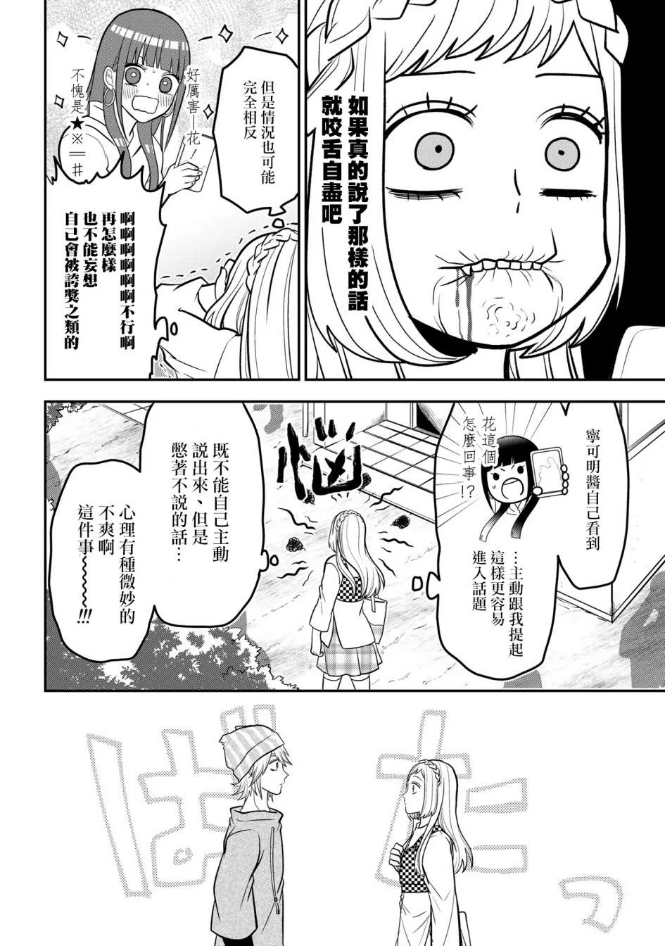 连载39 第2页