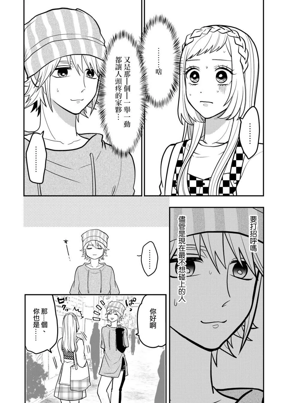 连载39 第3页