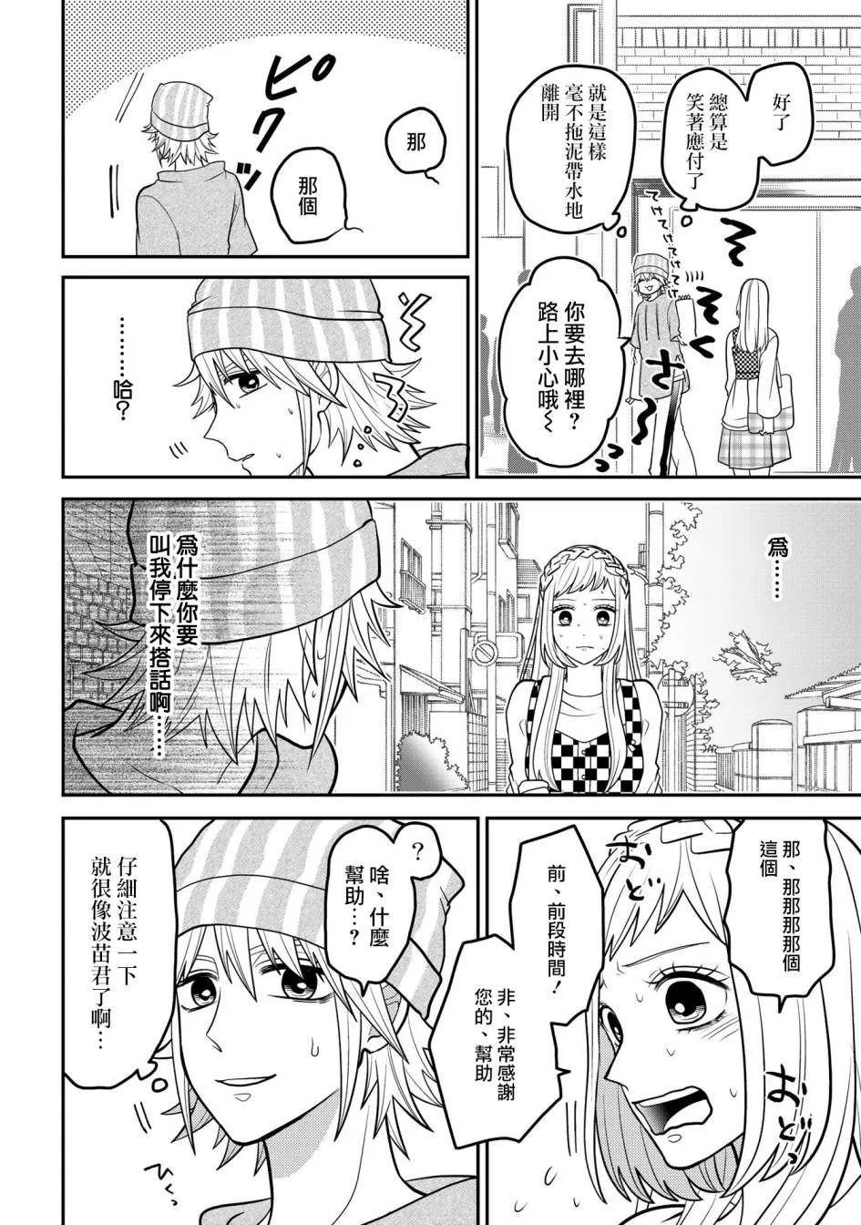 连载39 第4页