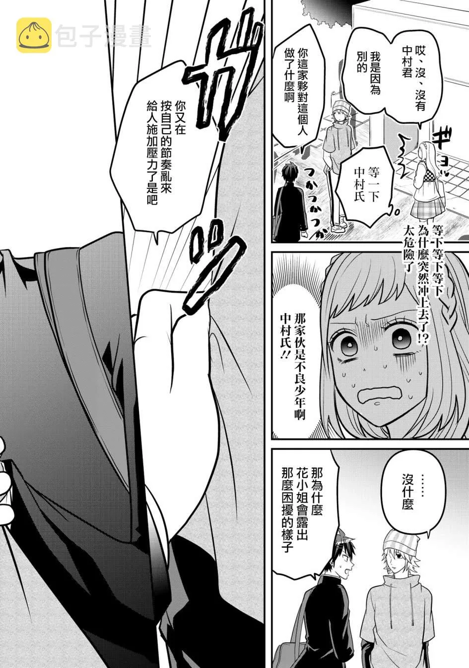 连载39 第10页