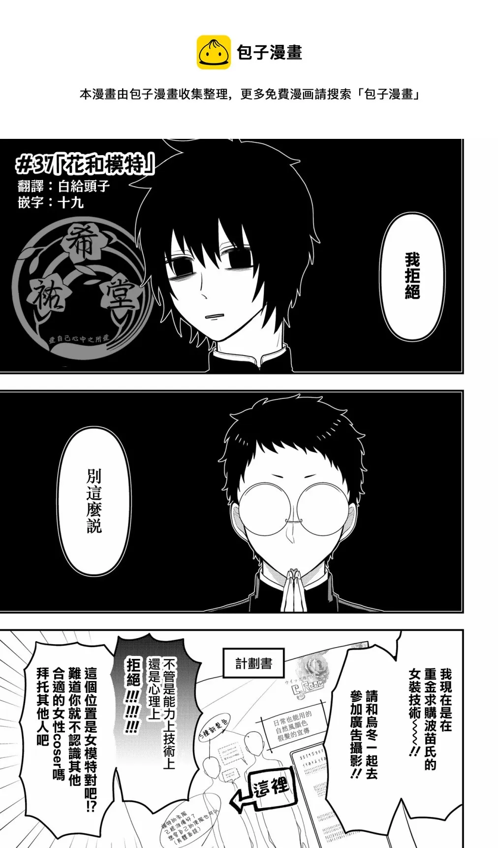 连载37 第1页