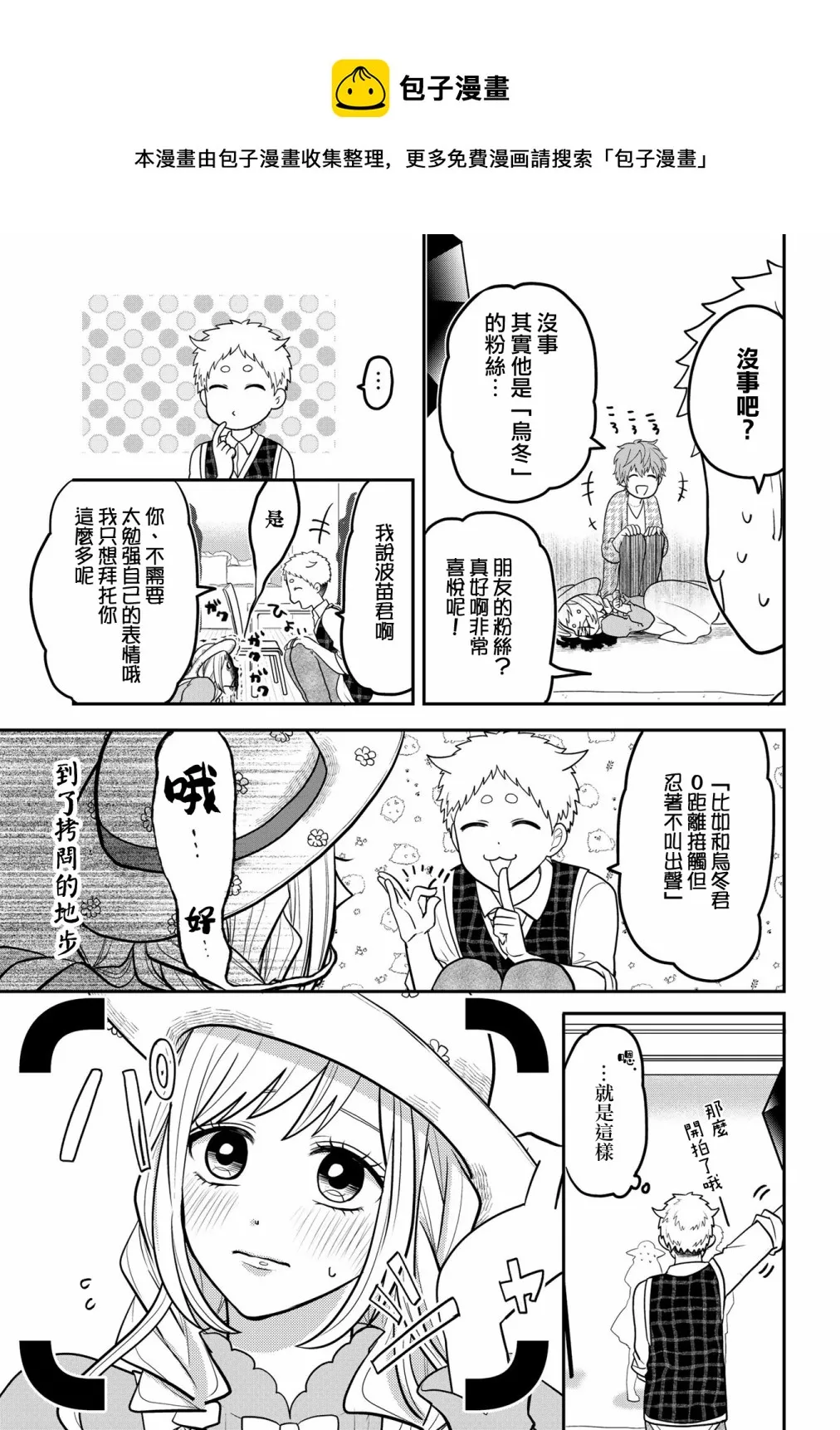 连载37 第5页