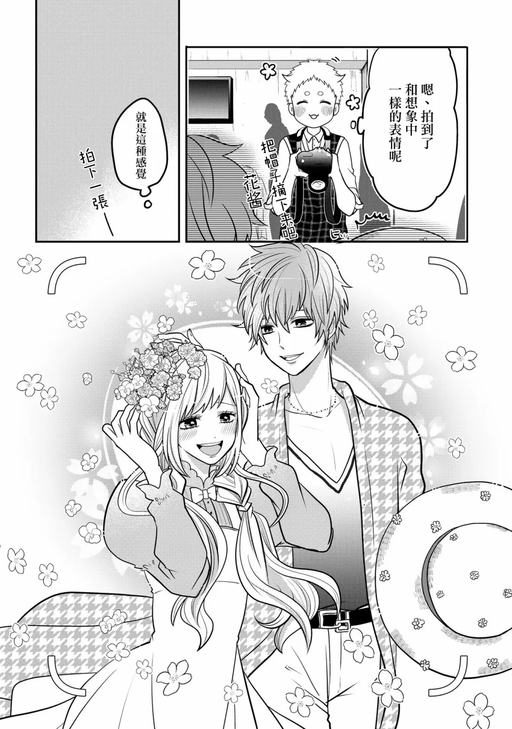 连载37 第6页