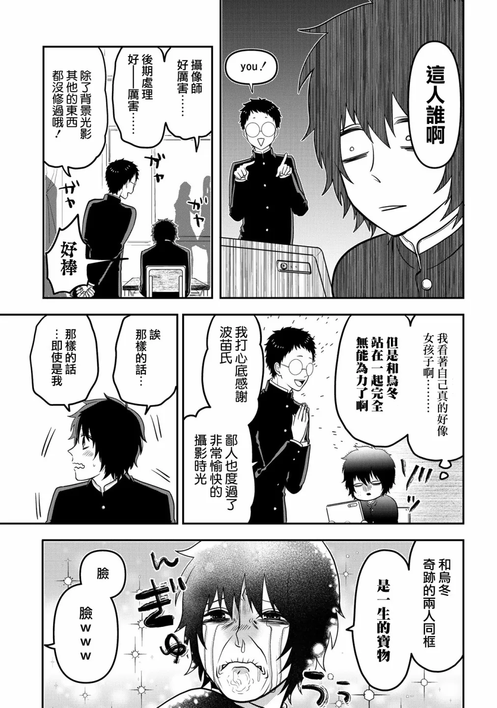 连载37 第7页