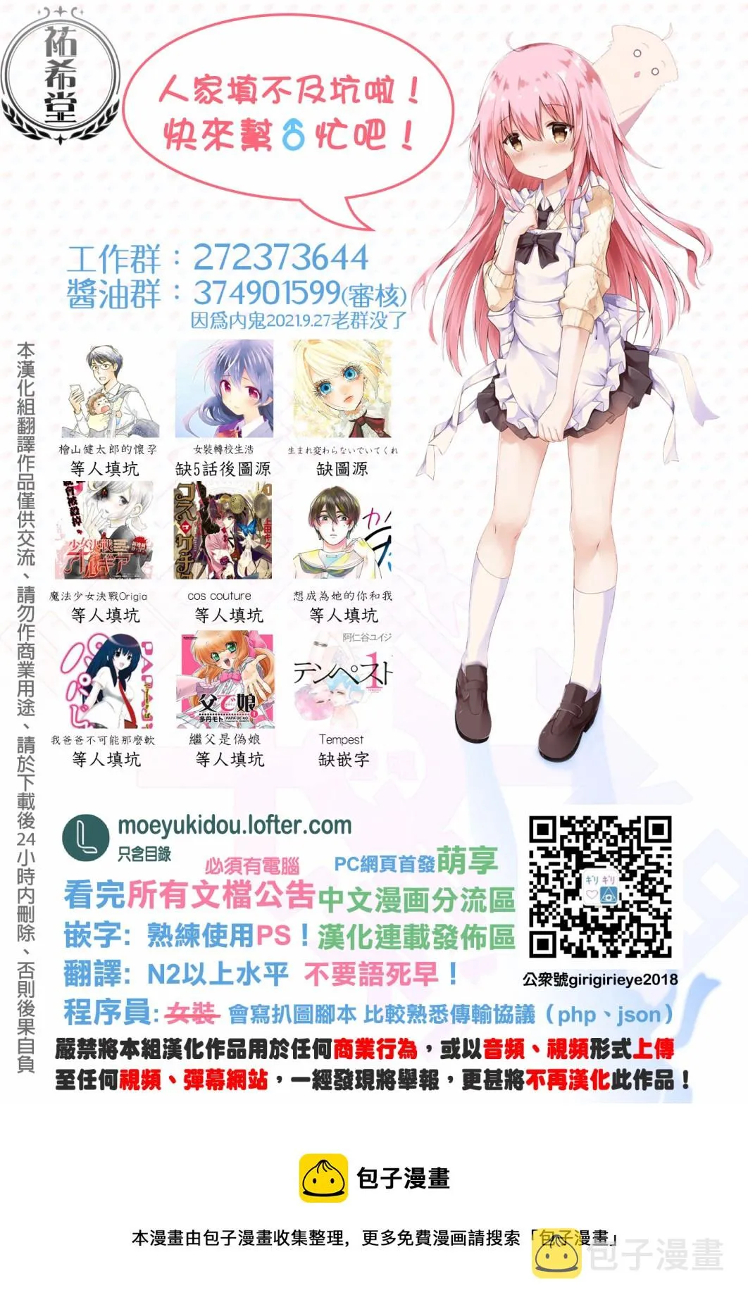 连载37 第9页