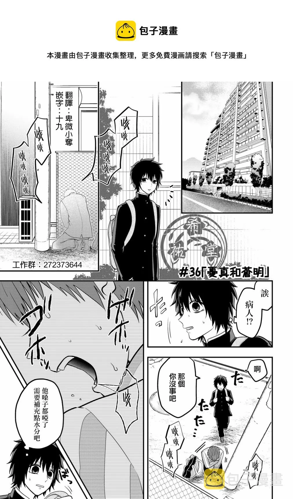 连载36 第1页