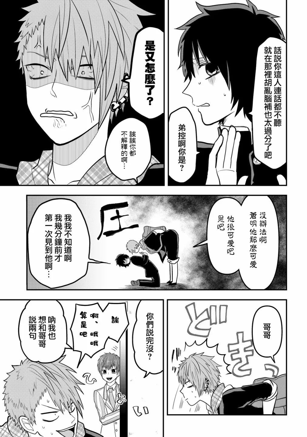连载36 第7页